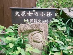 -三千院