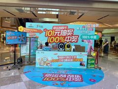 -IPARK购物中心