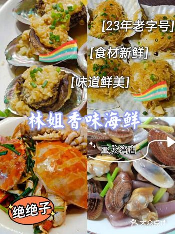 三亚老店|超火爆的老字号海鲜