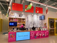 -英孚教育青少儿(南海桂城中心)