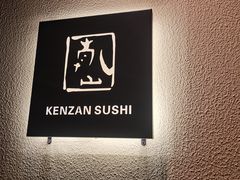 用餐区-乾山寿司(好运街店)