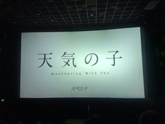 -百丽宫影城(嘉里汇店)