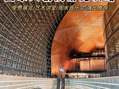 -国家大剧院