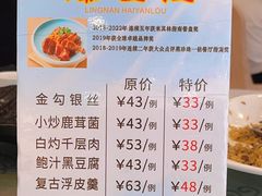 -岭南海晏楼(东晓南店)