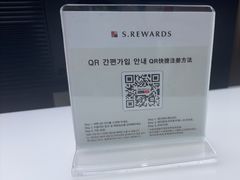 -新罗免税店