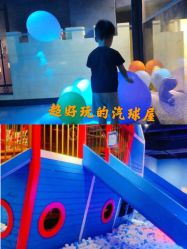 -幻贝家儿童乐园(武汉永旺梦乐城店)