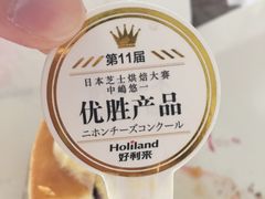 -好利来(新宜白店)