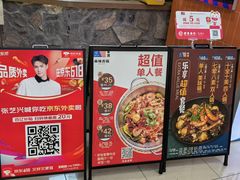 -拿渡麻辣香锅(百联滨江店)