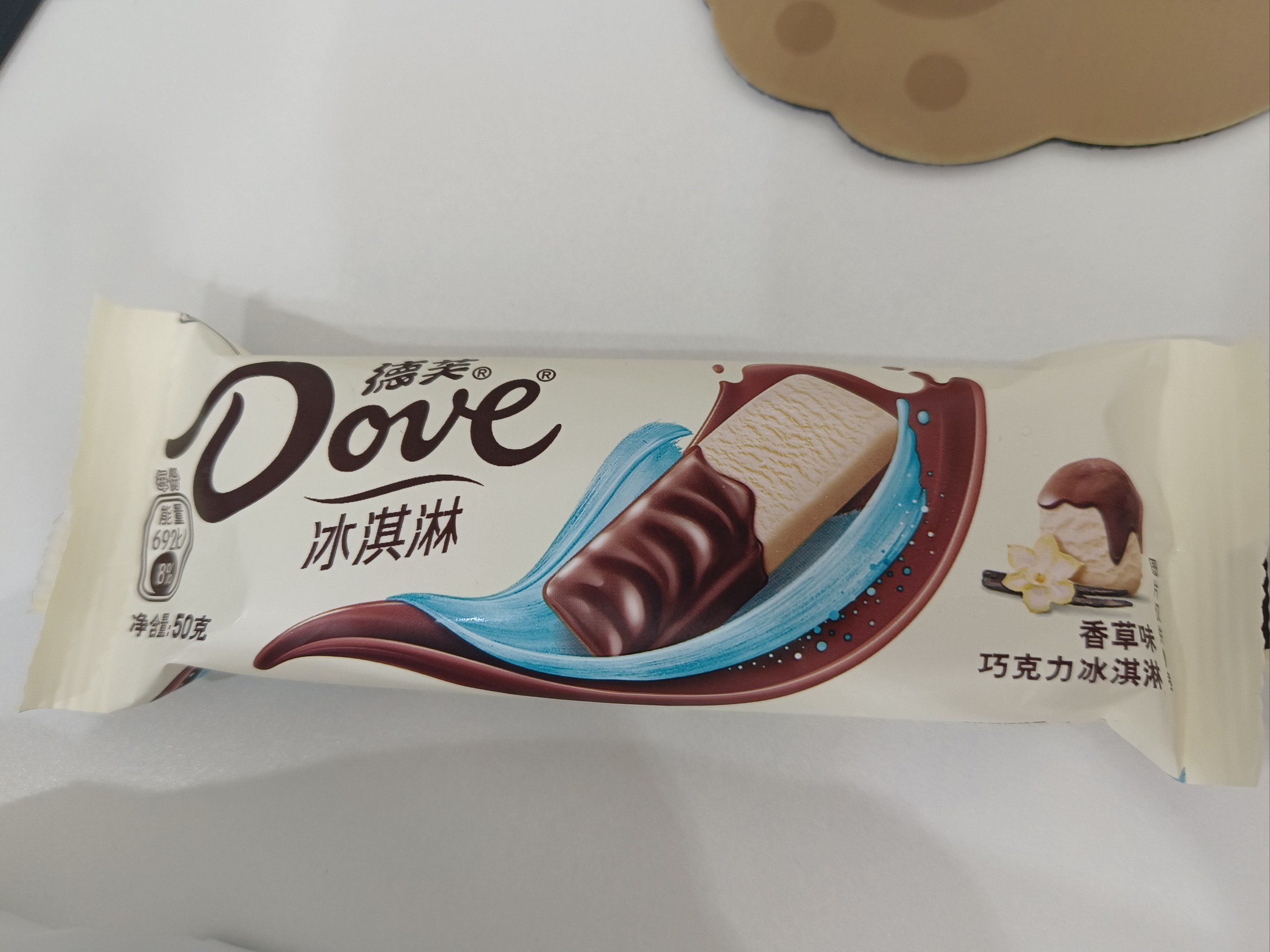 今天去买冰激凌时,正好看到有一个德芙巧克力冰激凌,就买了一根,我