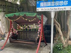 -中和·国风茶馆(愚园路店)