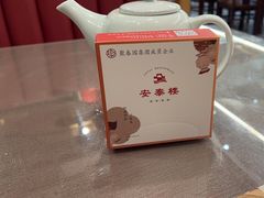 -安泰楼·佛跳墙创始人·传统闽味早茶·酒楼(三坊七巷闽菜地标店)