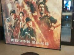 -国文影城(上海闸北店)