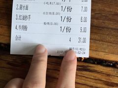 -洞子口张老二凉粉(文殊院店)