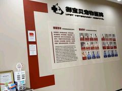 -御宝贝24h宠物医院·转诊中心·CT核磁血透中心(厦门总院)