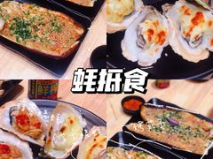 -蚝抵食·湛江生蚝(湾北路店)