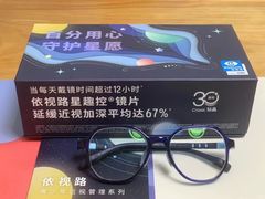 -沫芮眼镜·蔡司官方授权店(人民广场店)