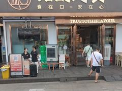 -铭副琦食·虾蟹烩馆(渔人码头店)