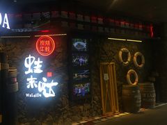 -蘭奢雅集·江浙菜(青山江滩店)