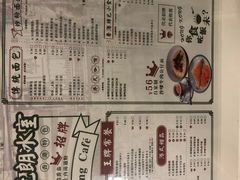 菜单-元朗冰室(新天地店)