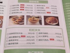 菜单-粤域茶餐厅