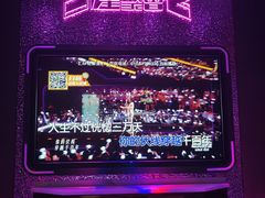 -星聚会KTV(合生汇黑金店)