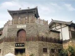 -茅山东方盐湖城景区