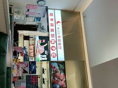 -杯子红牛排(创意产业园店)