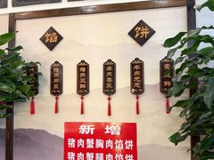 -牛庄高晓山风味馅饼城(海城店)