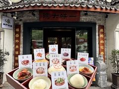 -一味大院•桐庐菜传承店(春江路店)