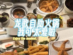 -龍歌自助小火锅(市北台东利群店)