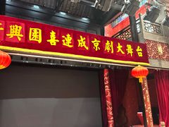 -新兴园饺子馆(河南街店)