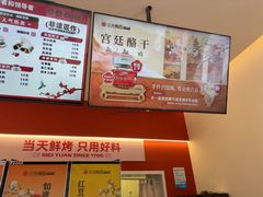 -三元梅园(永定路店)