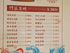 菜单-全渔村小海鲜