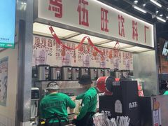 -马伍旺饮料厂(景枫中心店)