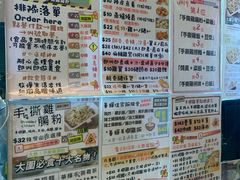 菜单-华辉小食