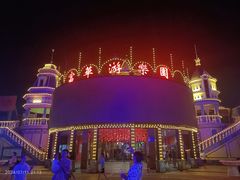 -富华游乐园