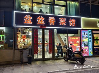 南京南站对面，万达美华酒店楼下的一家非常不起眼的小店