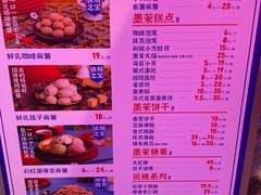 -墨茉点心局(国金街店)