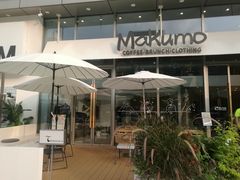 -Makumo·卷云家庭料理餐厅(美糖广场店)