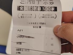 -兰湘子·湘菜小炒(南京江宁万达店)