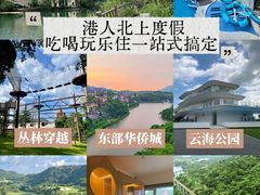 -东部华侨城