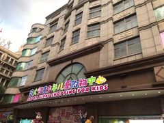 -宝大祥青少年儿童购物中心(南京东路店)