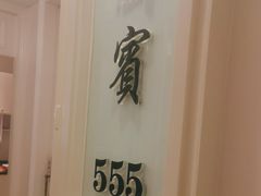 -宝燕壹号(徐汇店)