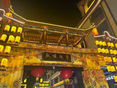 -敦煌夜市