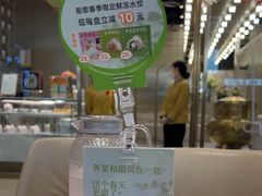 -船歌·鱼水饺青岛菜(国贸商城店)