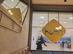 -Home Thai·泰谣(王府井apm店)