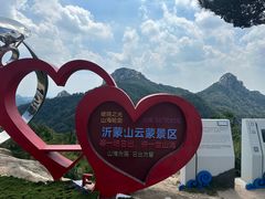 -沂蒙山旅游区云蒙景区(蒙山国家森林公园)