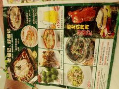 -好福记饭店(红梅公园店)