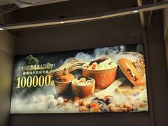 -老福洲·三十年福州味(斗东店)