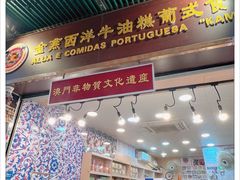 -金燕西洋牛油糕葡式食品